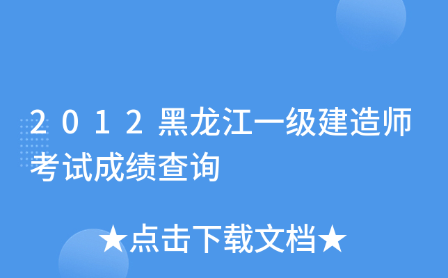 2012һ쎟ԇɿԃ