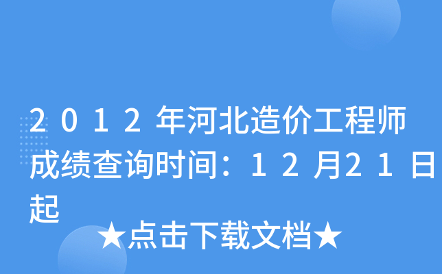 2012ӱr̎ɿԃrg1221