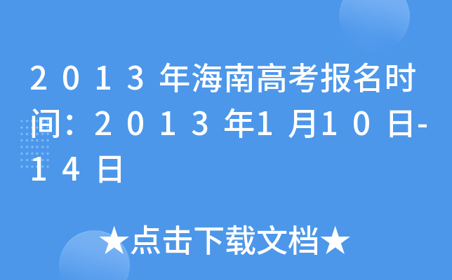 2013꺣ϸ߿rg2013110-14