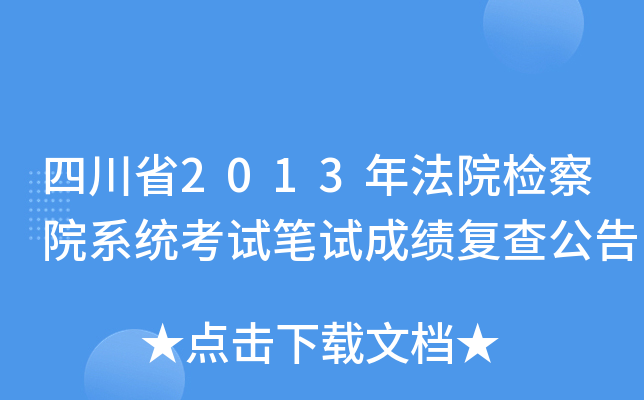 Ĵʡ2013귨ԺzԺϵy(tng)ԇPԇɿͲ鹫