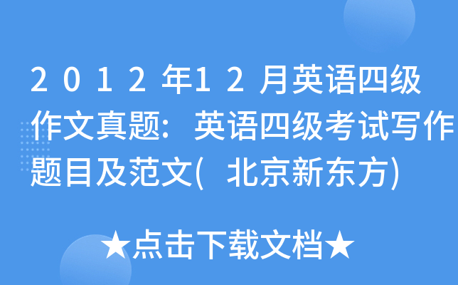 201212ӢZļ}:ӢZļԇ}Ŀ(|)