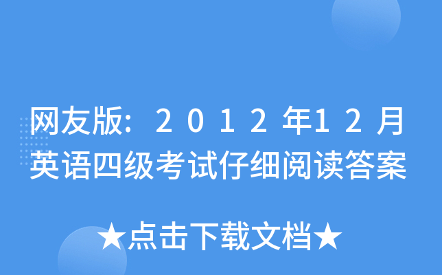 W(wng)Ѱ:201212ӢZļԇмx