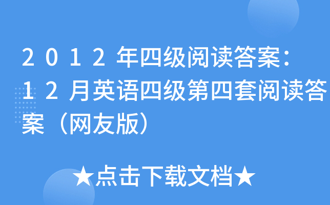 2012ļx𰸣12ӢZļx𰸣WѰ棩