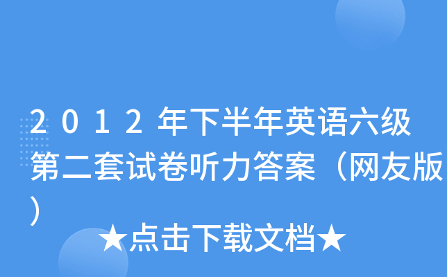 2012°ӢZڶԇ 𰸣WѰ棩