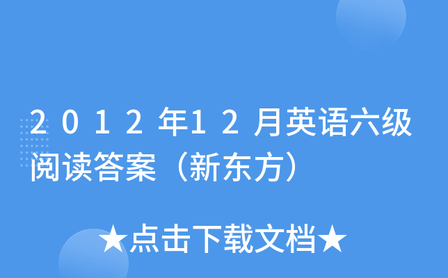 201212ӢZ(y)(j)x𰸣|