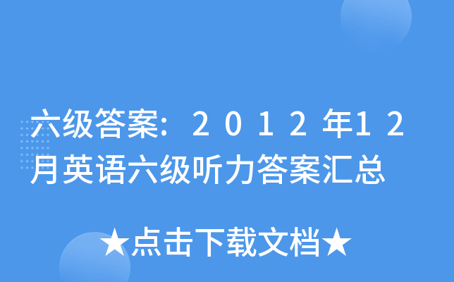 :201212ӢZ 𰸅R