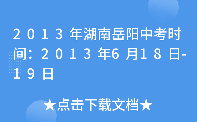 2013пrg2013618-19