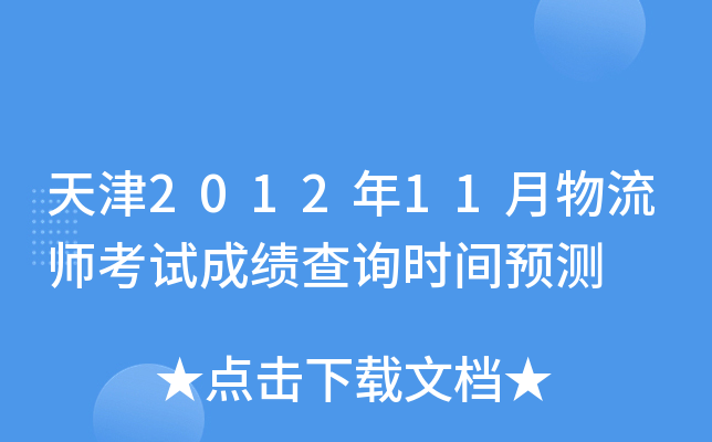 201211ԇɿԃrgA(y)y