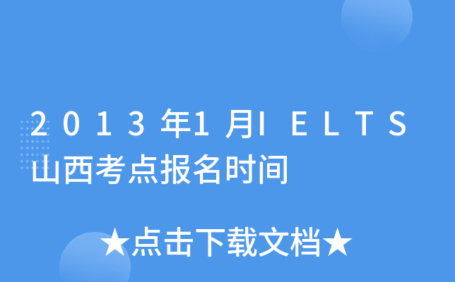 20131IELTSɽcrg