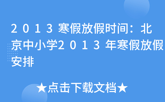 2013ٷżٕrgСW(xu)2013꺮ٷżٰ