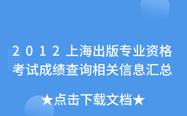 2012Ϻ挣I(y)Yԇɿ(j)ԃP(gun)ϢR
