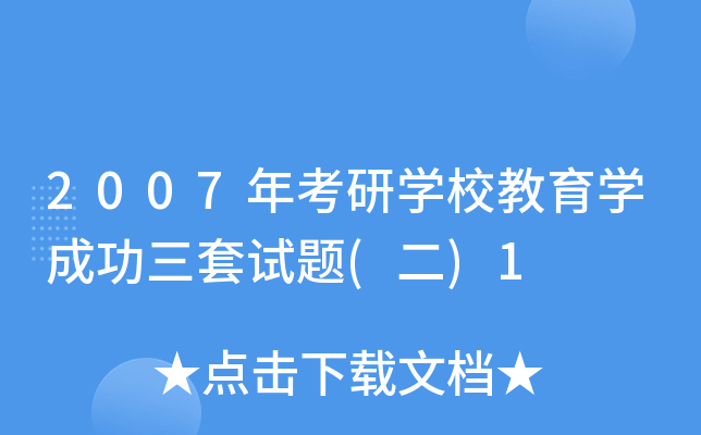 2007꿼ЌWУWɹԇ}()1