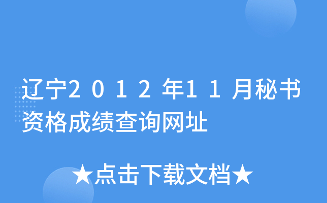 |201211ؕYɿԃW(wng)ַ