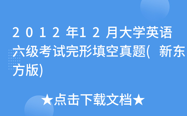 201212´W(xu)ӢZԇ}(|)