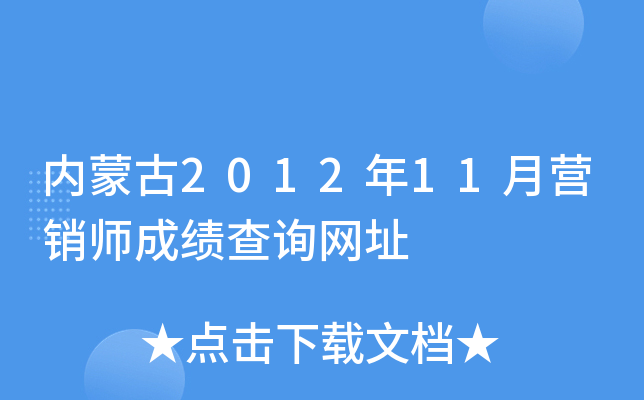 (ni)ɹ201211 I(yng)Nɿ(j)ԃW(wng)ַ