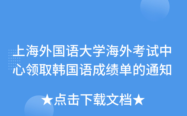 ϺZW(xu)⿼ԇI(lng)ȡnZɿε֪ͨ