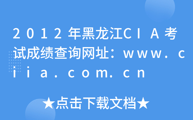 2012CIAԇɿԃW(wng)ַwww.ciia.com.cn