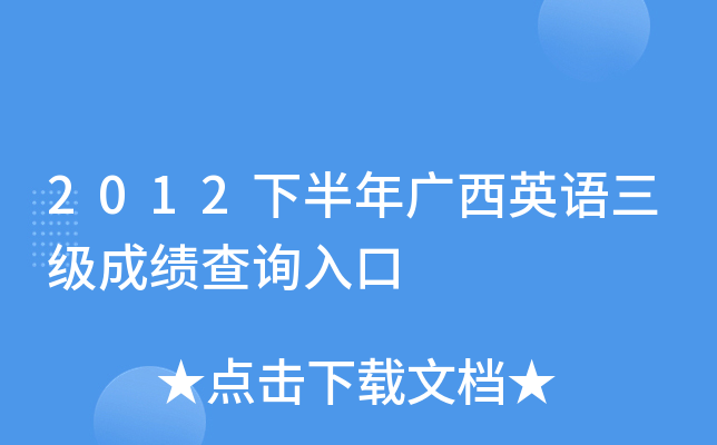 2012°VӢZɿԃ