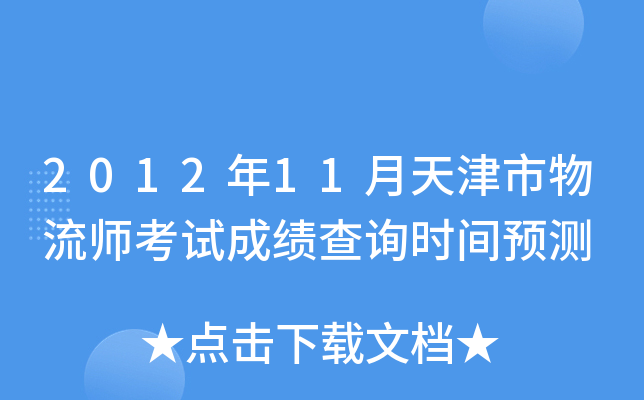 201211ԇɿԃr(sh)gA(y)y(c)
