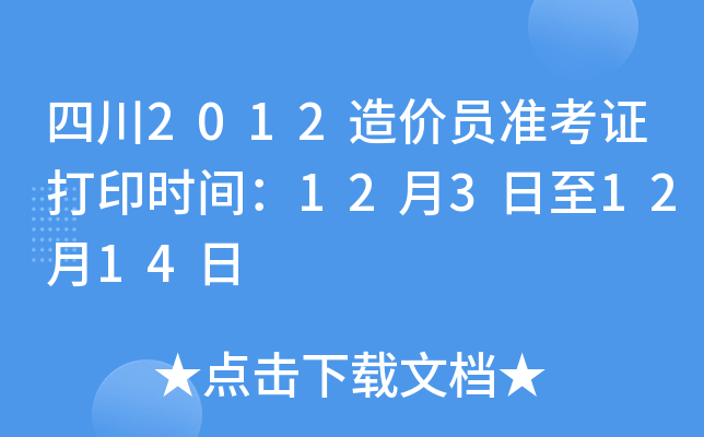 Ĵ2012rT(zhn)Cӡrg1231214