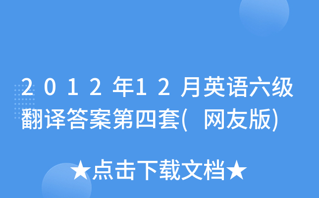 201212ӢZg𰸵(W(wng)Ѱ)