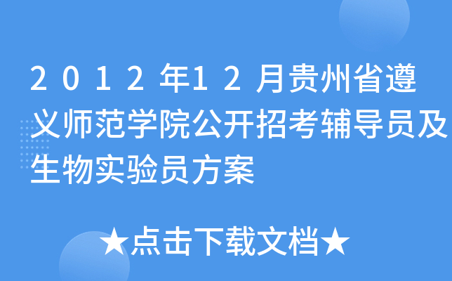201212FʡxW(xu)Ժ_(ki)пo(do)T(sh)(yn)T