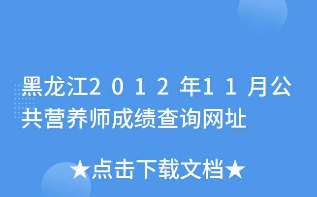 201211¹I(yng)B(yng)ɿ(j)ԃW(wng)ַ