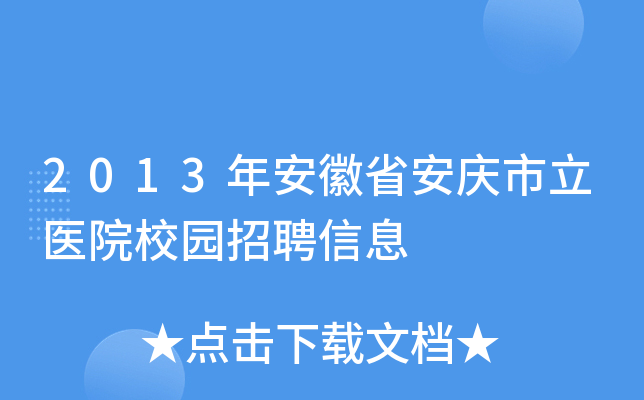 2013갲ʡct(y)ԺУ@ƸϢ