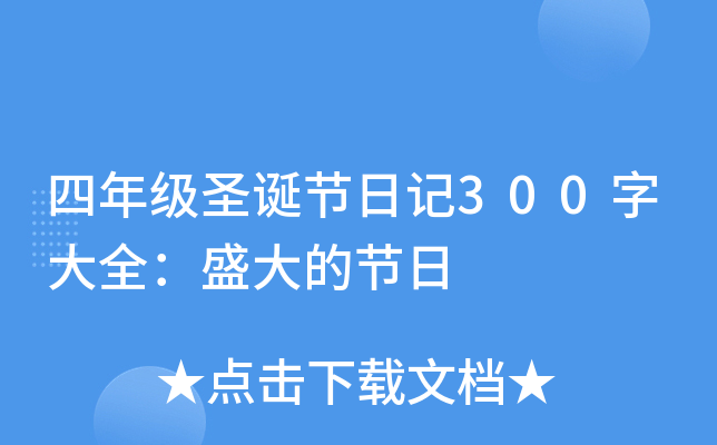 꼉(j)ʥQ(ji)ӛ300ִȫʢĹ(ji)