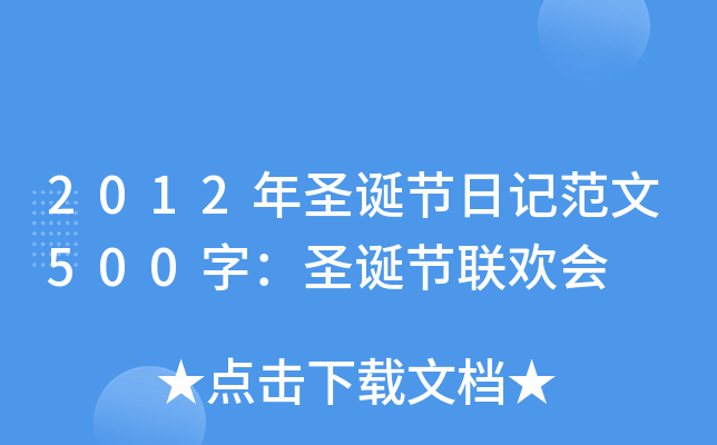 2012ʥQ(ji)ӛ500֣ʥQ(ji)(lin)g