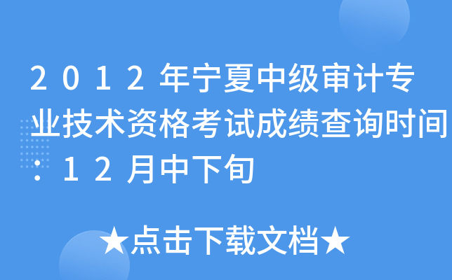 2012ꌎм(j)Ӌ(j)I(y)g(sh)Yԇɿԃr(sh)g12Ѯ