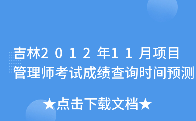 201211Ŀ펟ԇɿԃrgAy