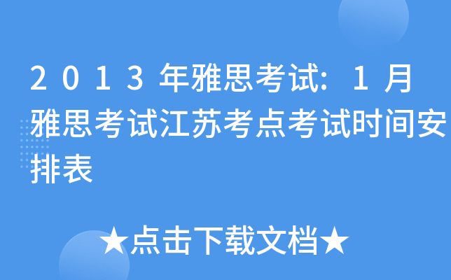 2013˼ԇ:1˼ԇKcԇrgű