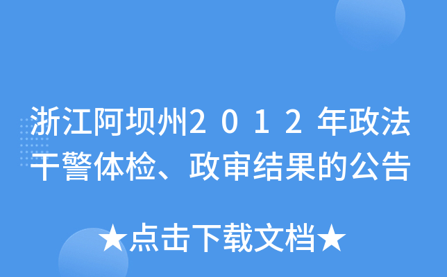 㽭2012ɾwzY(ji)Ĺ