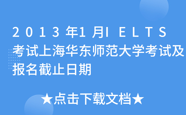 20131IELTSԇϺA|W(xu)ԇ(bo)ֹ