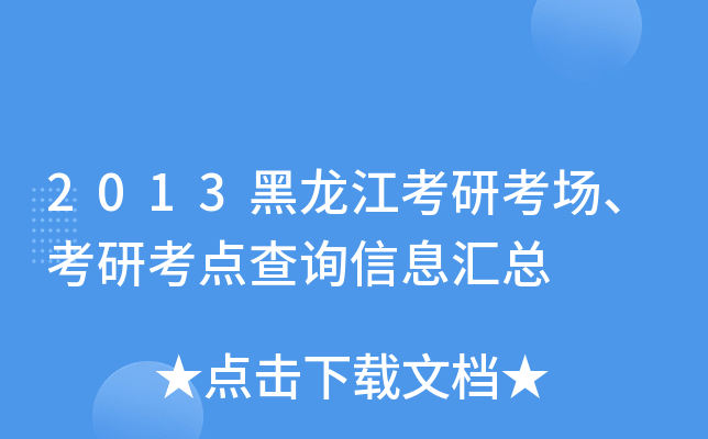2013ппc(din)ԃϢR