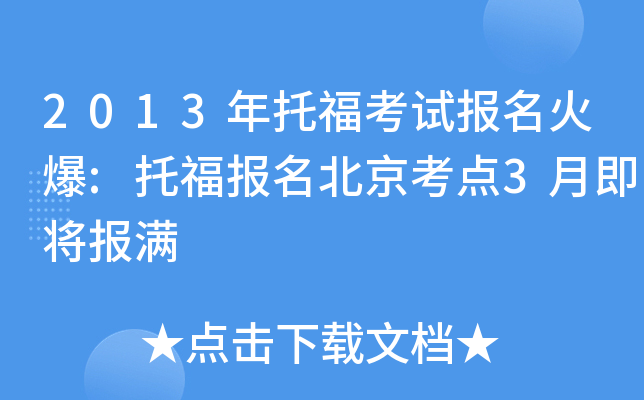 2013иԇ(bo):и(bo)c(din)3¼(bo)M