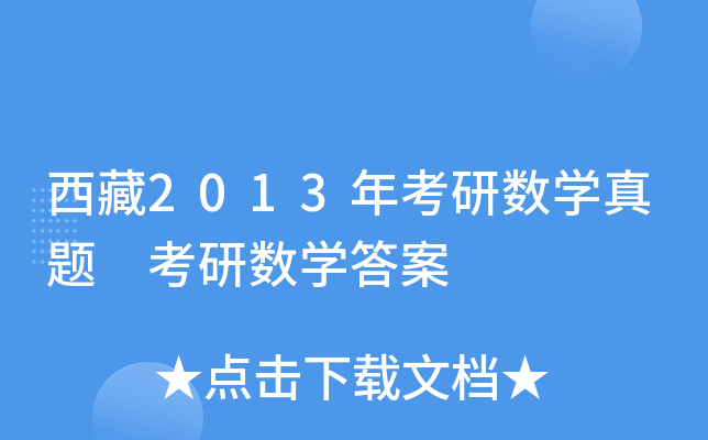 2013꿼Д(sh)W} Д(sh)W