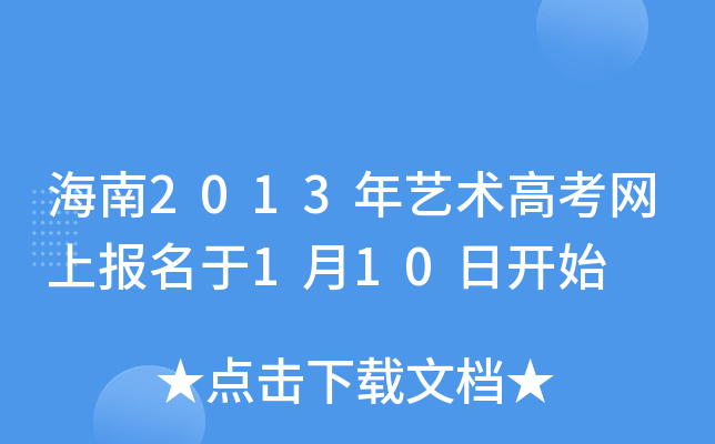 2013ˇg(sh)߿W(wng)ψ(bo)110_ʼ