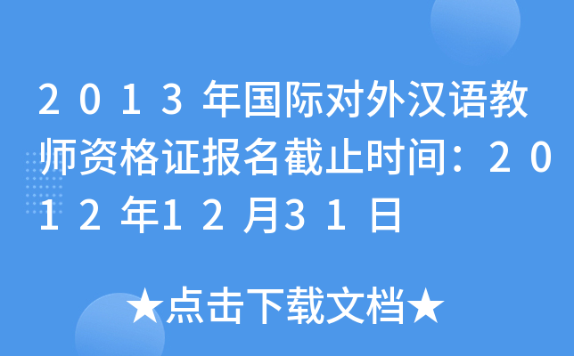2013HhZ̎YCֹrg20121231
