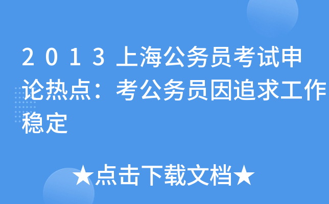 2013Ϻ(w)TԇՓc(din)(w)T׷(wn)