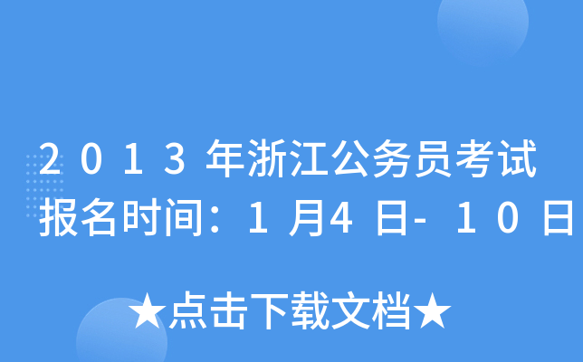 2013㽭ՆTԇrg14-10