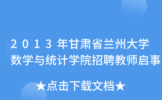 2013CʡmݴWWcy(tng)ӋWԺƸ̎