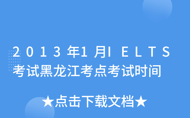20131IELTSԇcԇrg