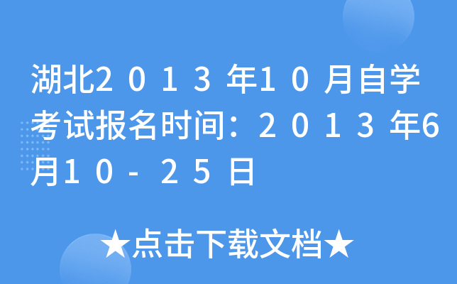 201310ԌWԇrg2013610-25