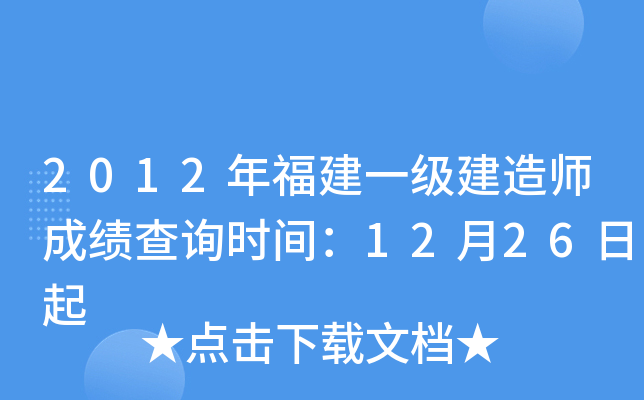 2012긣һ(j)쎟ɿ(j)ԃr(sh)g1226