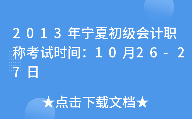 2013ꌎĳӋQԇrg1026-27