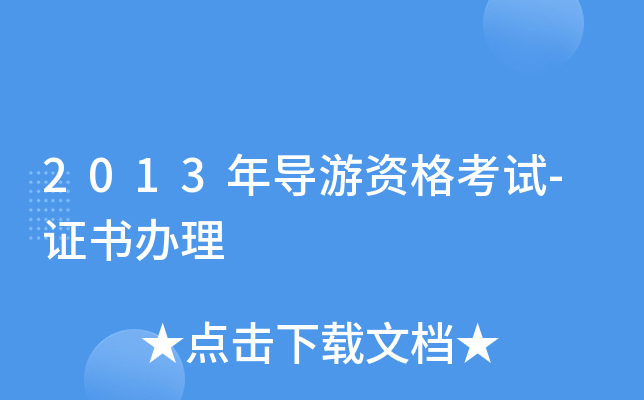 2013ꌧ(do)Yԇ-Ck