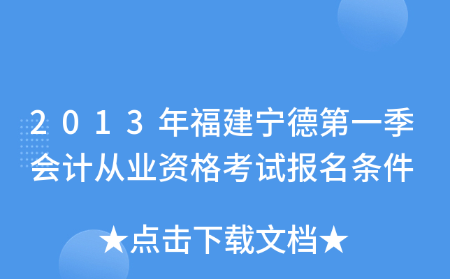 2013�긣�����µ�һ����ƴ�ҵ�ʸ��Ա�������