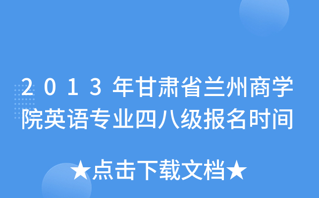2013Cʡm̌W(xu)ԺӢZ(y)I(y)İ˼(j)(bo)r(sh)g
